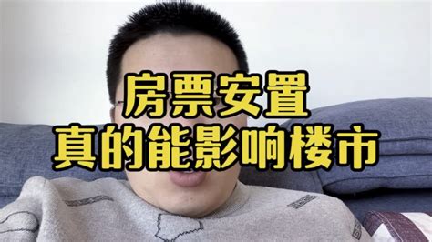 安置 意思